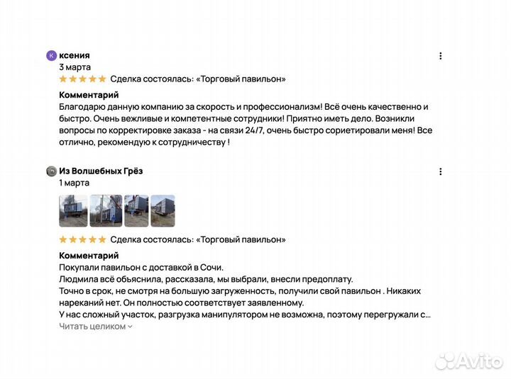 Торговый павильон по вашим размерам