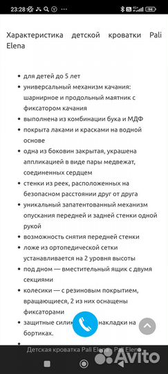 Продам детскую кровать