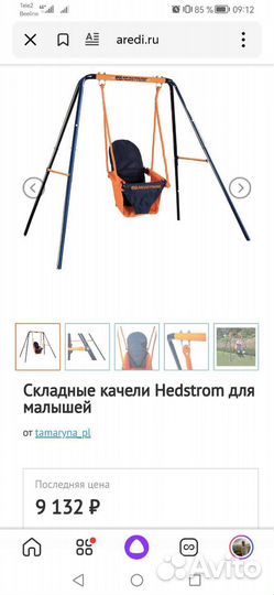 Детские качели