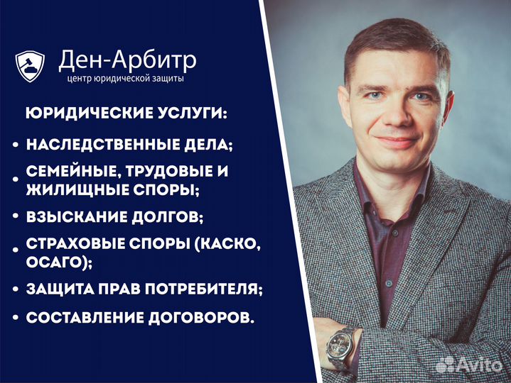 Юрист / Услуги юриста / Юрист по семейным делам