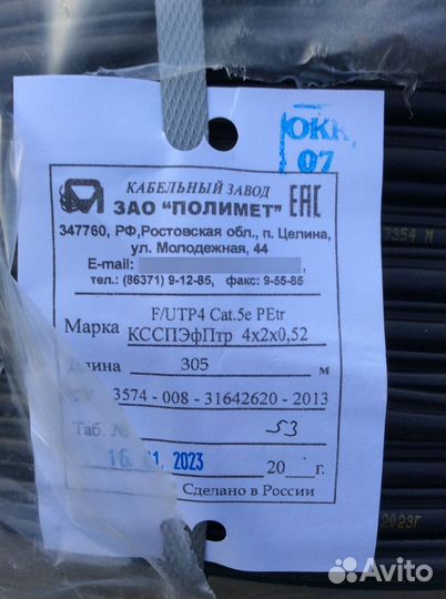 Кабель для интернета уличный с тросом