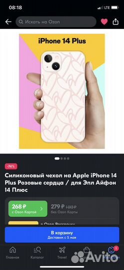 Чехол на iPhone 14 plus