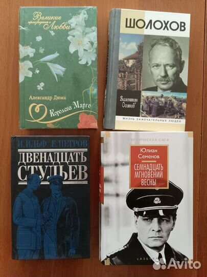 Книги художественные