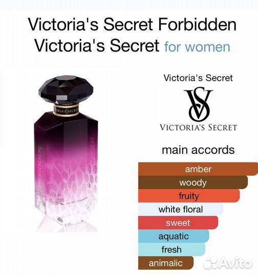 Парфюм Victoria’s Secret “forbidden”