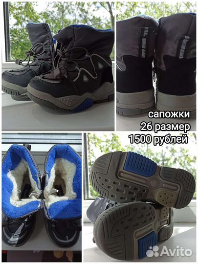 Детская обувь