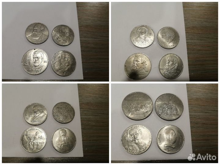 1 руб. СССР 5 руб. СССР большая коллекция