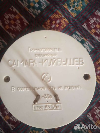 Громкоговоритель сувенирный Самара-Куйбышев СССР