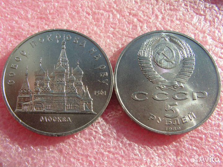 Юбилейные монеты СССР 1, 3, 5 рублей (64 монеты)