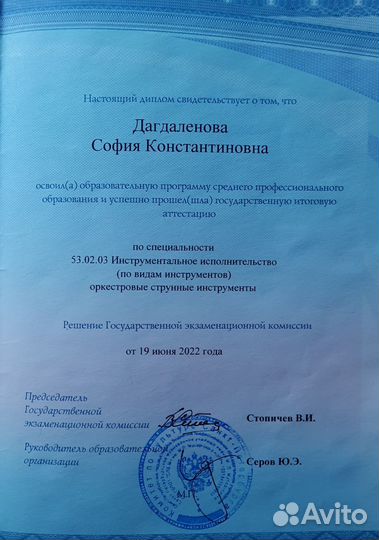 Репетитор/преподаватель по игре на скрипке