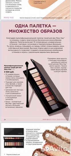 Косметика в наличии мери кей mary kay
