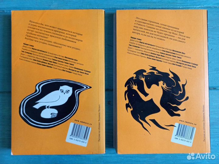 Макс Фрай Гугландские топи, Книга огненных страниц