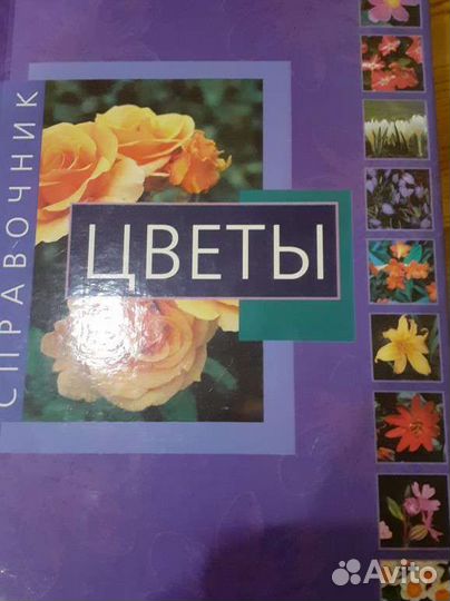 Книга по садоводству