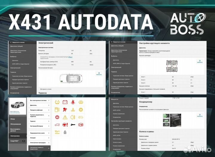 Лаунч Launch CRP 919E BT активация PAD 7 672 марок