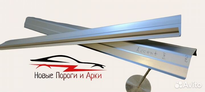 Кузовные арки и пороги Ремонтные арки и пороги