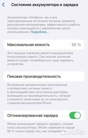 iPhone 13 Pro, 256 ГБ