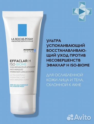 Крем для лица La-Roche Posay
