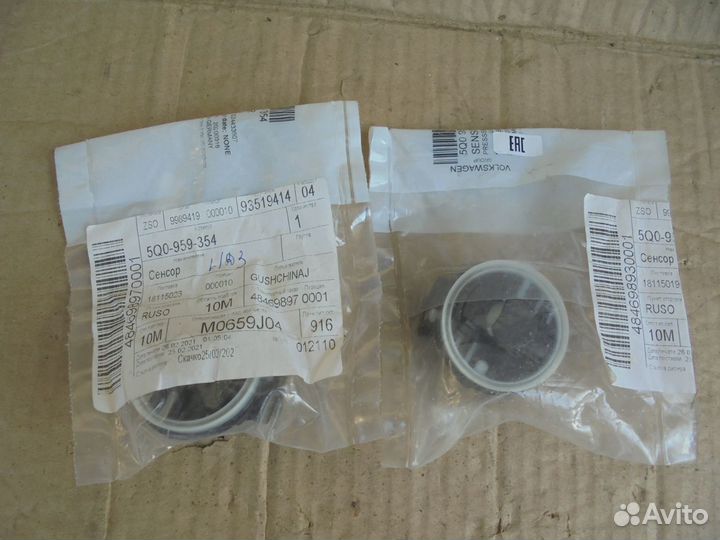 Датчик удара боковой Volkswagen