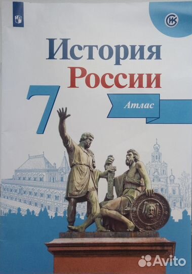 Учебные пособия для 7 класса
