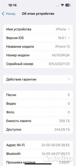 iPhone 13, 256 ГБ