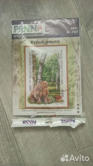 Набор для вышивания крестом