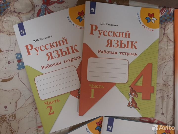 Рабочие тетради 4 класс