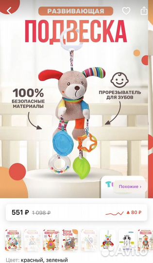 Игрушки погремушки