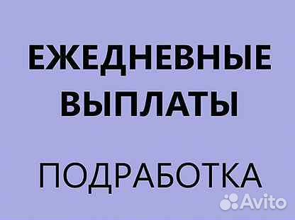 Упаковщики с ежедневной оплатой