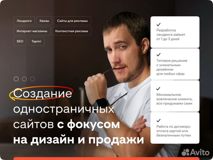 Создание и разработка сайтов и лендингов