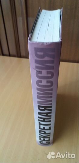 Остросюжетные книги: