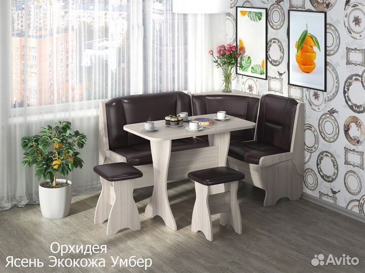 Кухонный уголок Орхидея