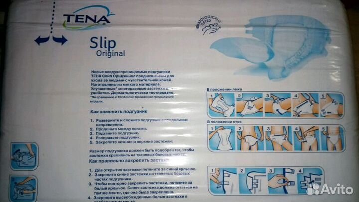 Подгузники для взрослых тена размер М