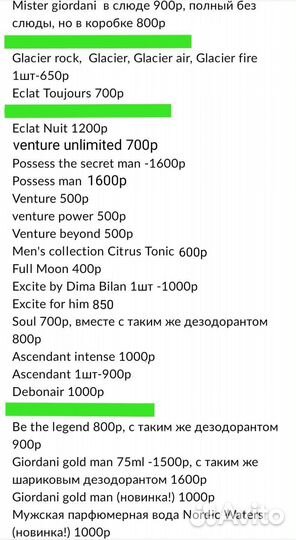 Туалетная вода Oriflame