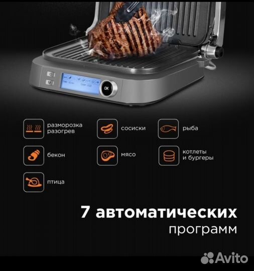 Электрогриль Redmond SteakMaster RGM-M816P