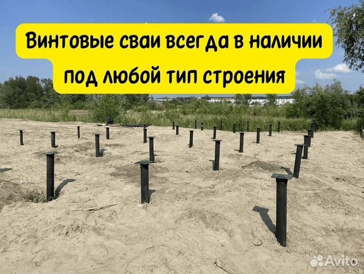 Винтовые сваи под заказ