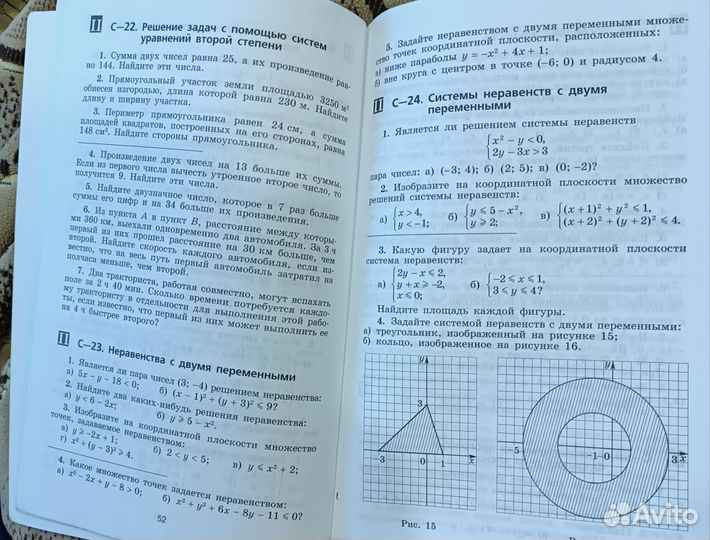 Дид. материал алгебра 9 класс