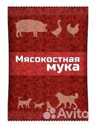 Мясокостная мука