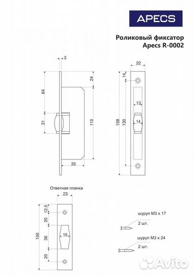 Роликовый фиксатор Apecs R-0002-G- золото. Защелка