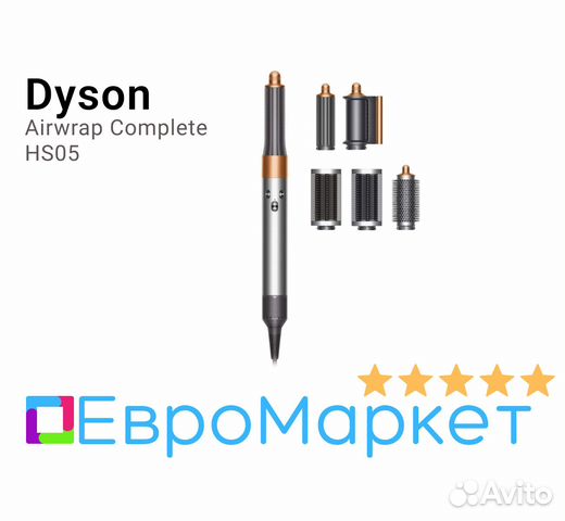 Dyson Airwrap Complete HS05