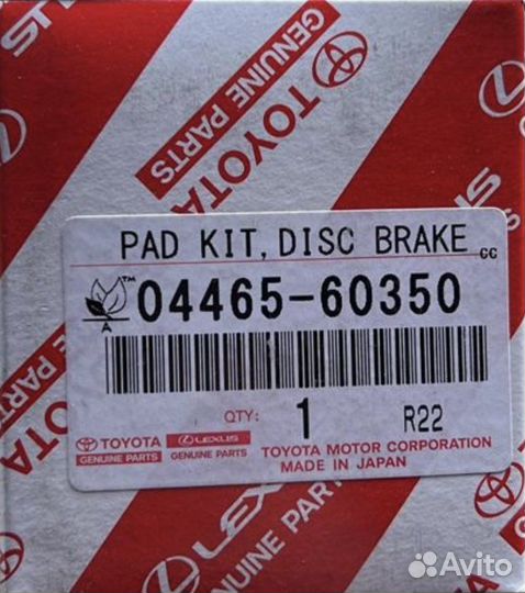 Тормозные колодки Toyota/ Lexus