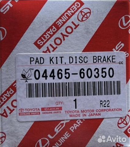 Тормозные колодки Toyota/ Lexus