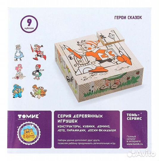 Кубики деревянные 