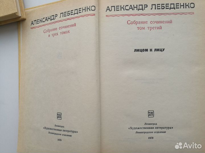 П.Проскурин, К.Симонов, А.Лебеденко