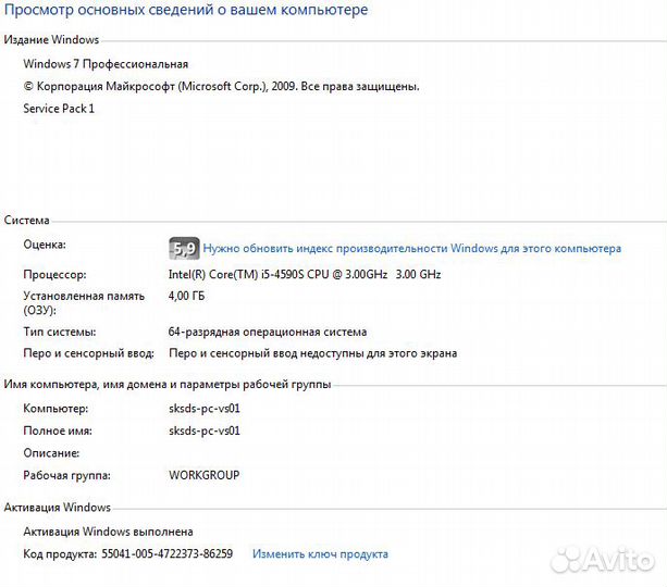 Компьютер HP i5 4590S DDR 4gb HDD Б/У