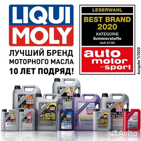 Масло моторное Liqui Moly Special Tec LL 5W-30(1л)