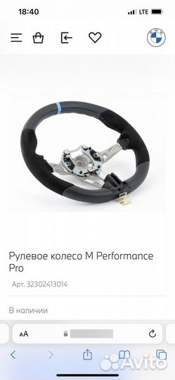 Руль M Performance BMW M2 F87/M3 F80/M4 F82