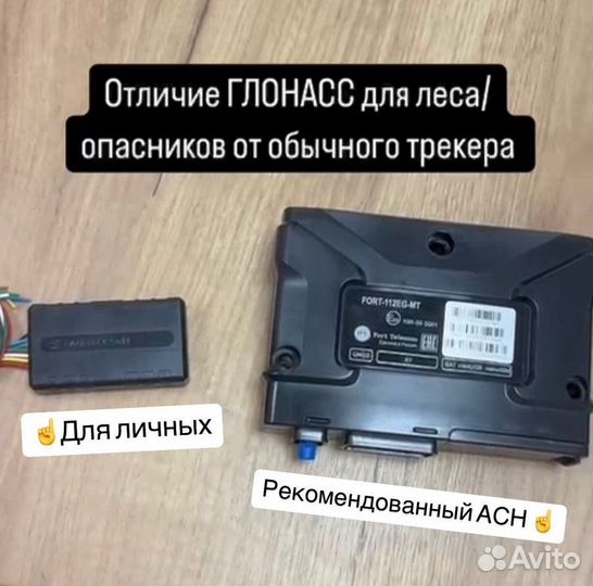 Глонасс лесовозы постановление