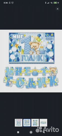 Плакат и надпись на 1 год