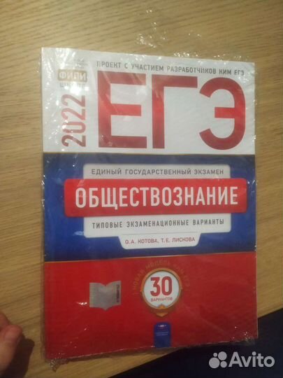 Учебник для подготовки к егэ