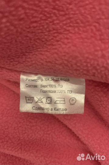 Куртка детская