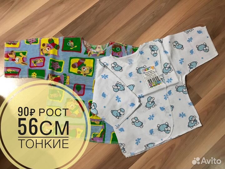 Ползунки, распашонки